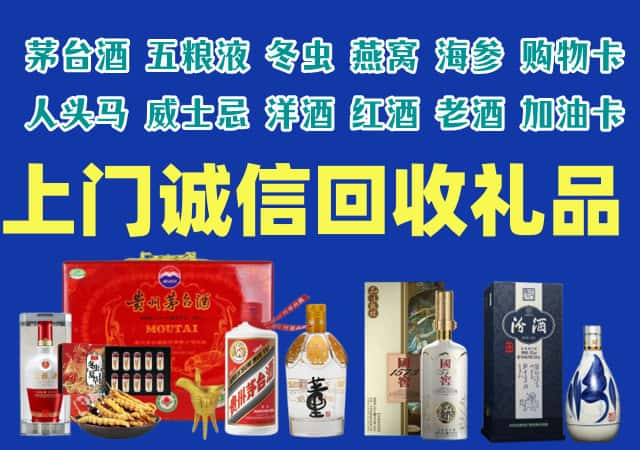 源汇区烟酒回收店